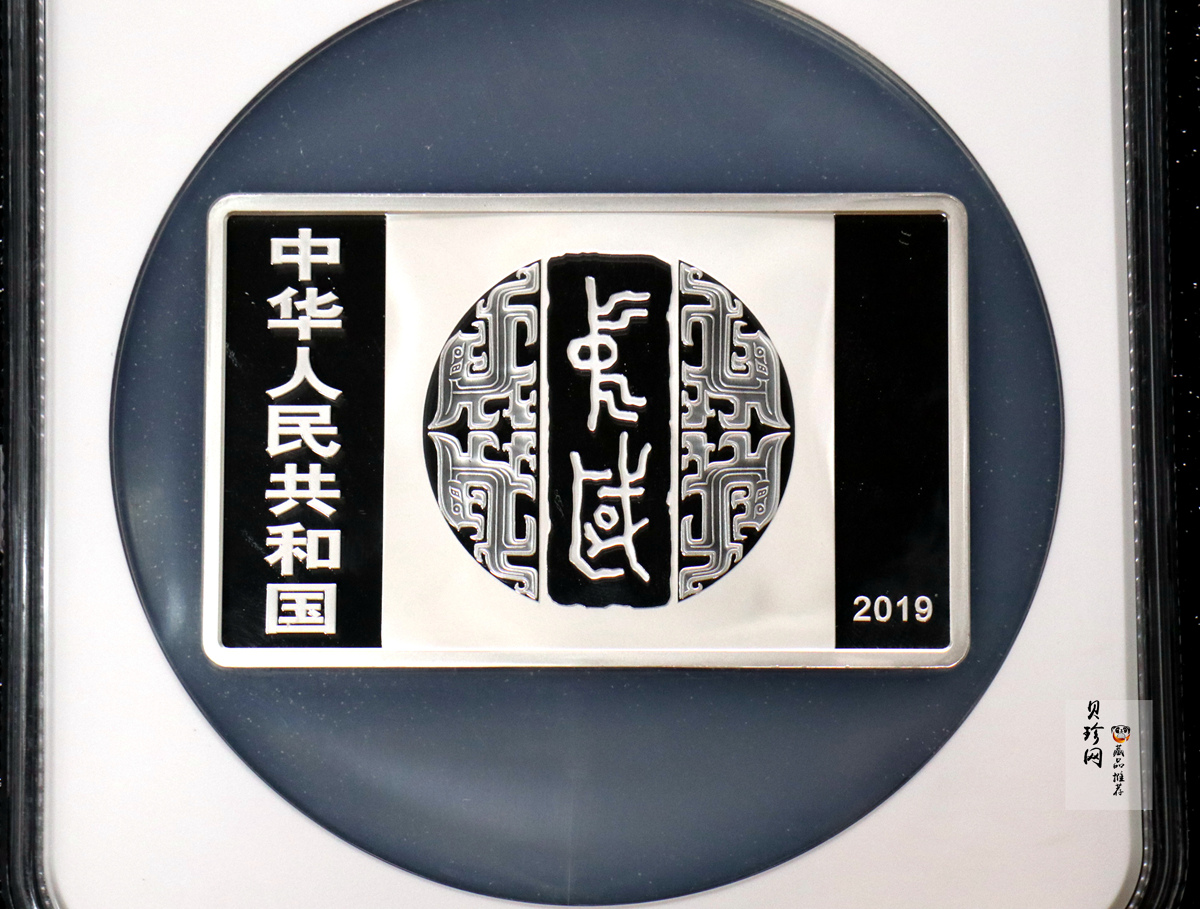 【190802】2019年中国书法艺术（隶书）纪念币150克长方形银币