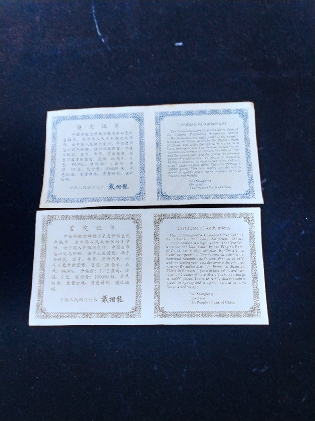 【989220】1998年中国传统吉祥物万象更新精制彩色纪念币1盎司+1/2盎司彩银币两枚一套