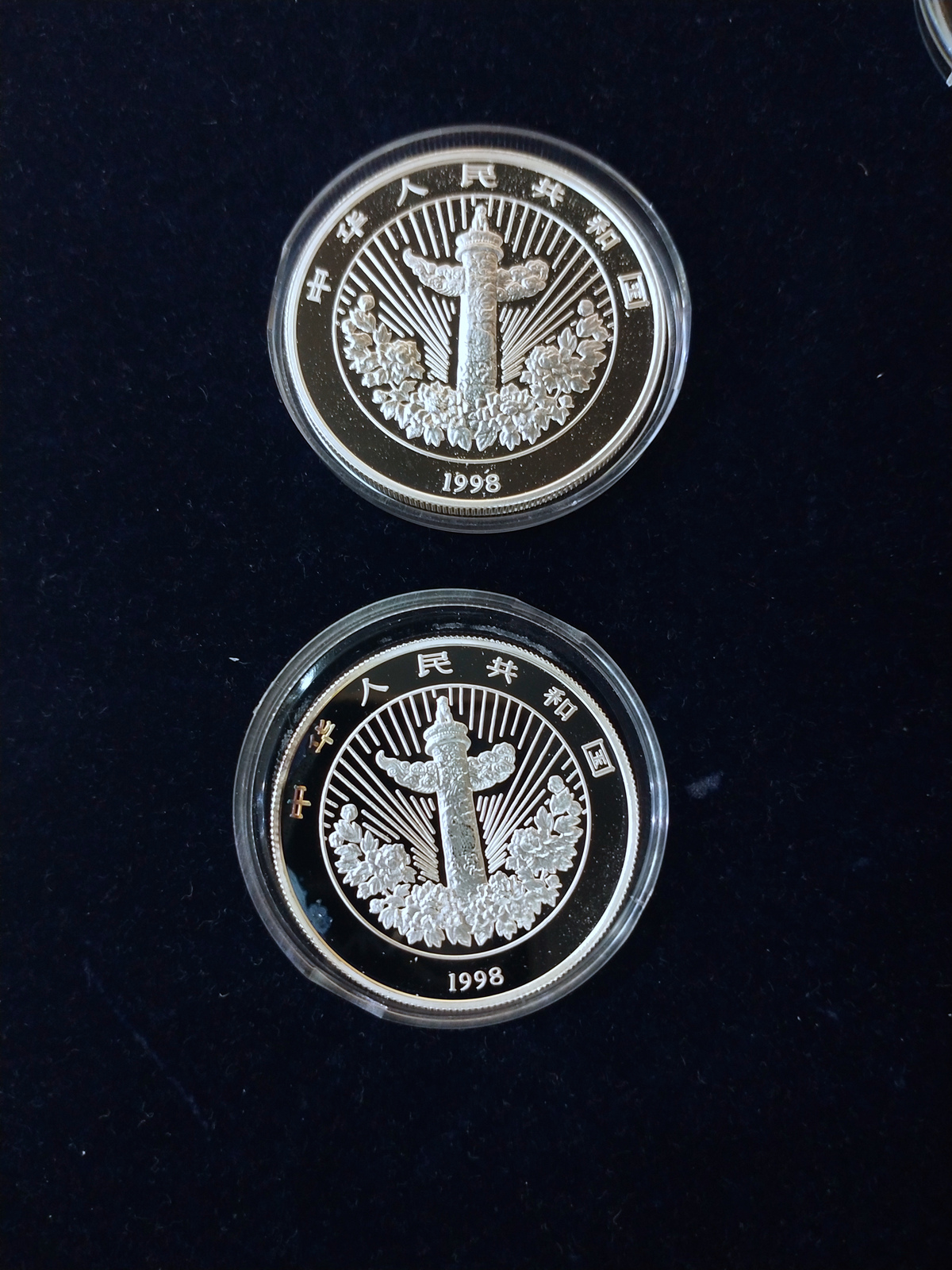 【989220】1998年中国传统吉祥物万象更新精制彩色纪念币1盎司+1/2盎司彩银币两枚一套