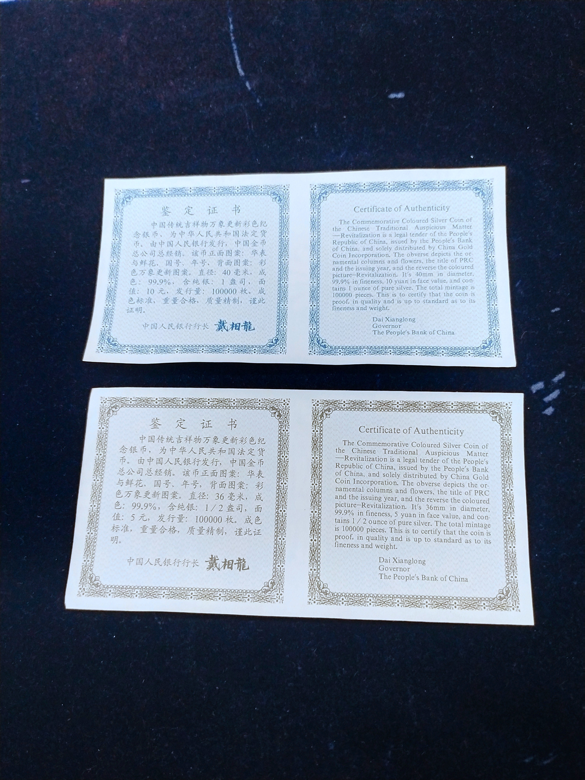 【989220】1998年中国传统吉祥物万象更新精制彩色纪念币1盎司+1/2盎司彩银币两枚一套