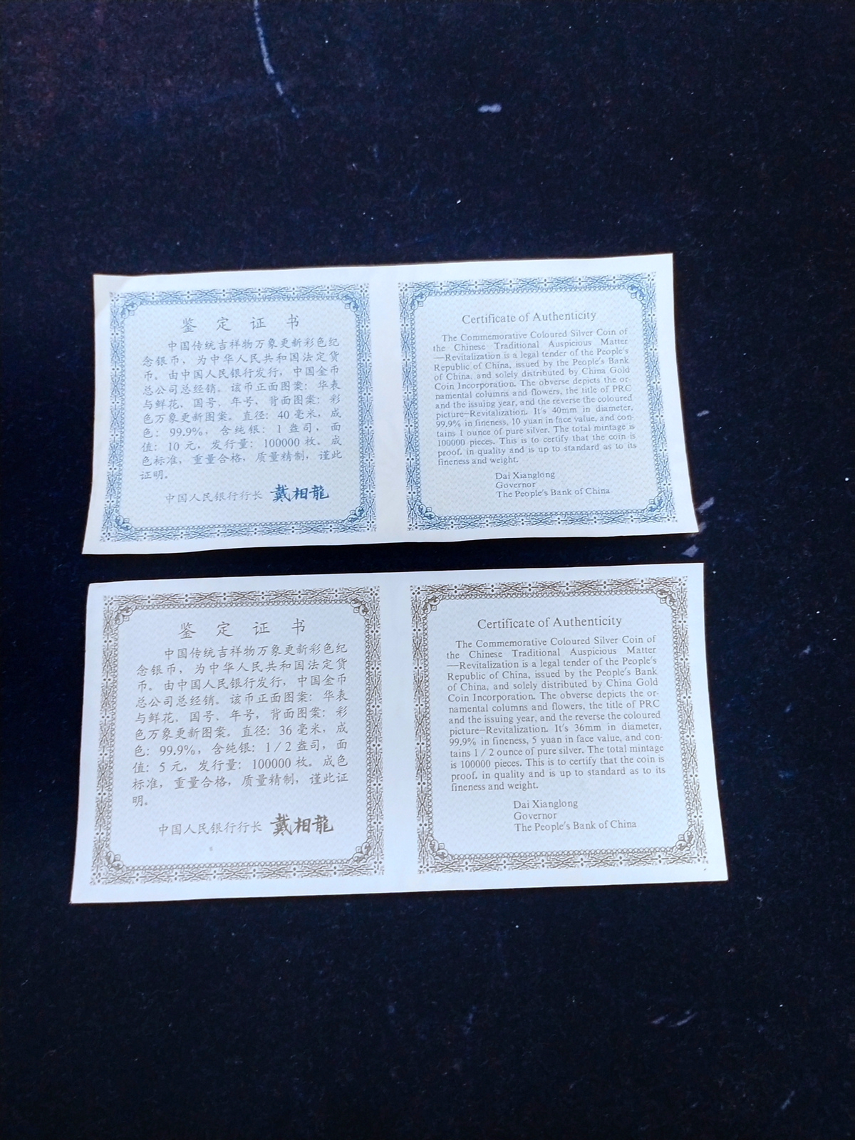 【989220】1998年中国传统吉祥物万象更新精制彩色纪念币1盎司+1/2盎司彩银币两枚一套
