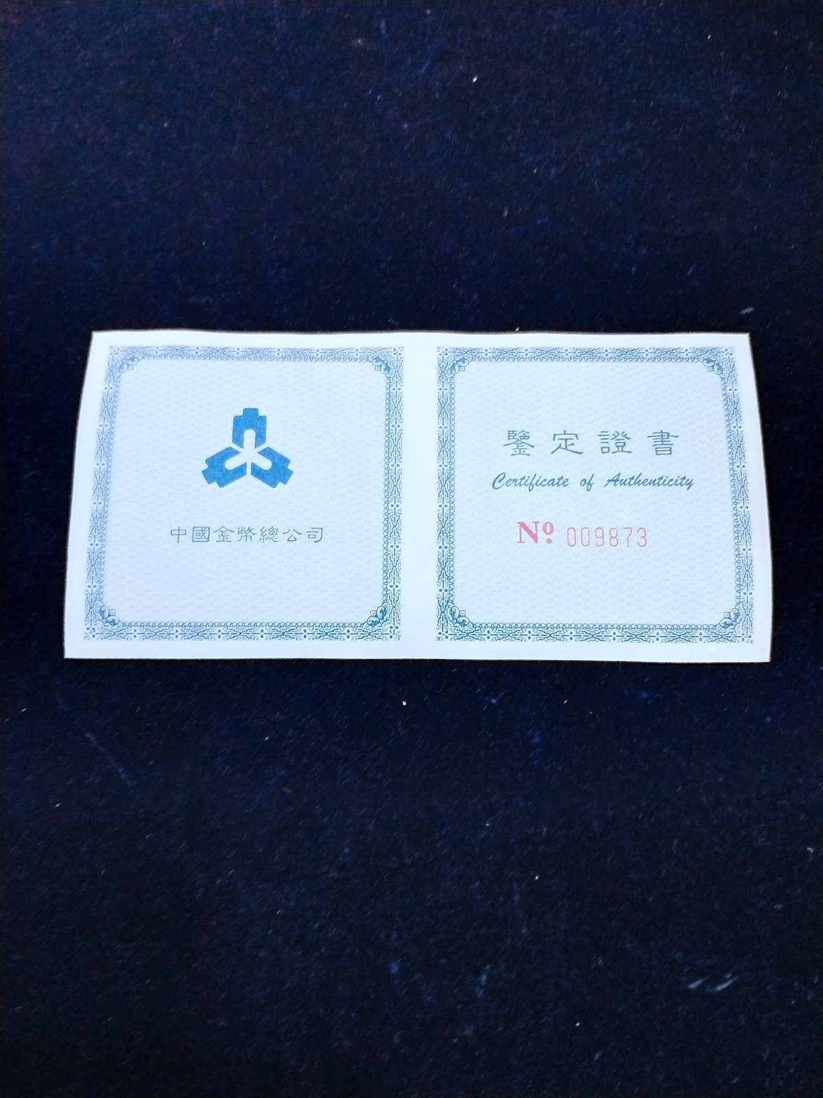 【981002】1998年中国传统吉祥图（万象更新）金银纪念币1盎司彩色精制银币