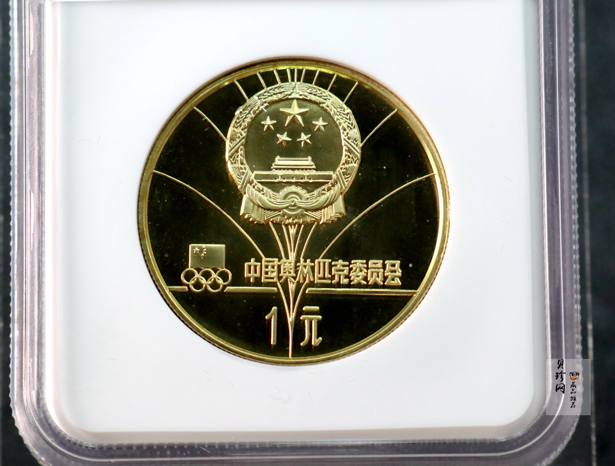 【809520】1980年第13届冬奥会男子滑降加厚铜币