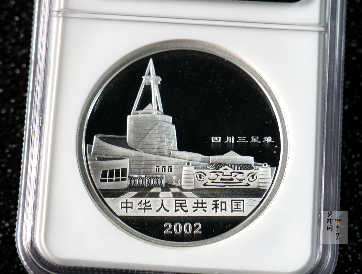 【020802】2002年四川三星堆金银纪念币-金面罩青铜人头像2盎司精制银币