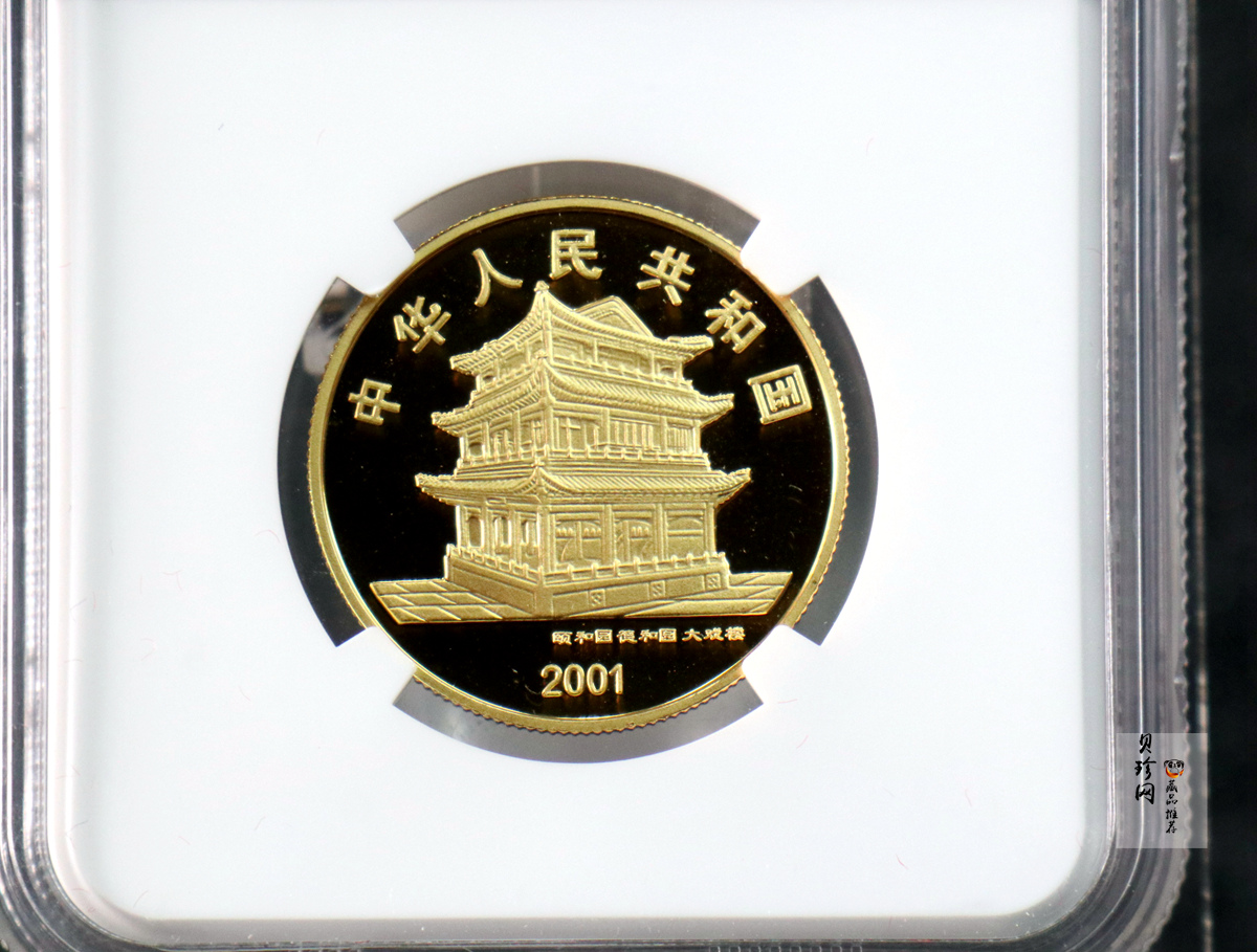 【011001】2001年中国京剧艺术彩色金银纪念币（第3组）-群英会1/2盎司彩色精制金币