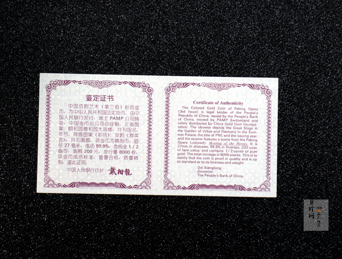 【011001】2001年中国京剧艺术彩色金银纪念币（第3组）-群英会1/2盎司彩色精制金币