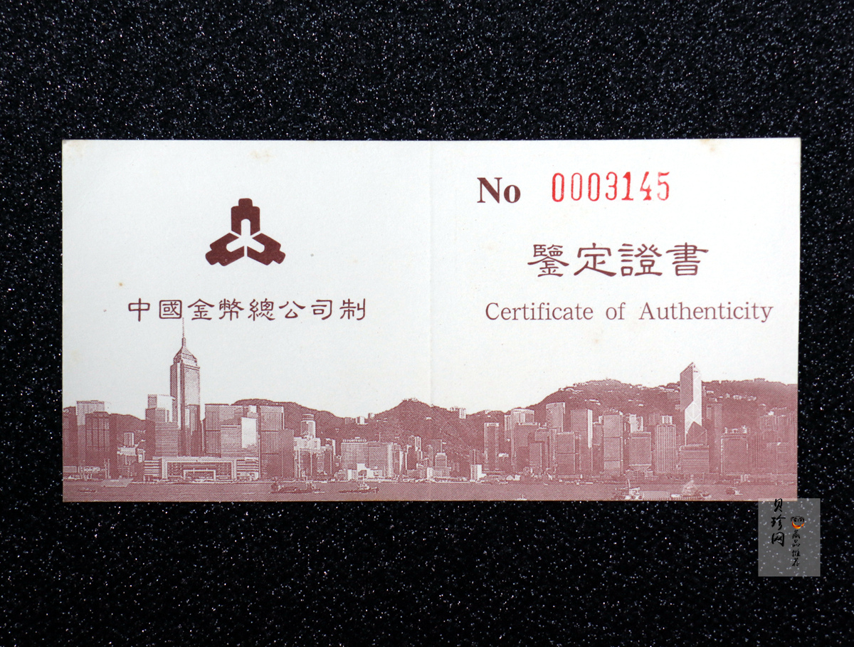 【951502】1995年香港回归祖国（第1组）1/2盎司精制金币