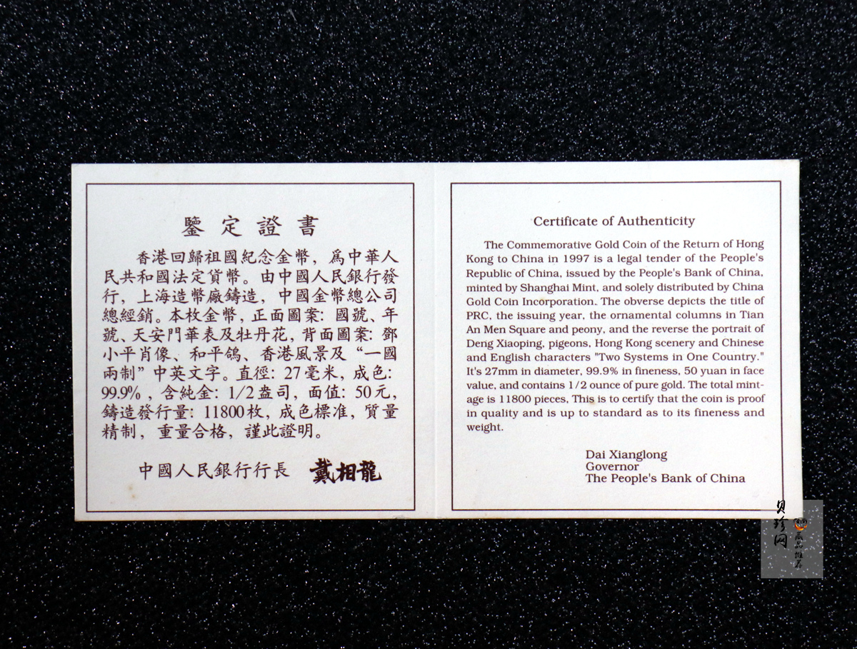 【951502】1995年香港回归祖国（第1组）1/2盎司精制金币