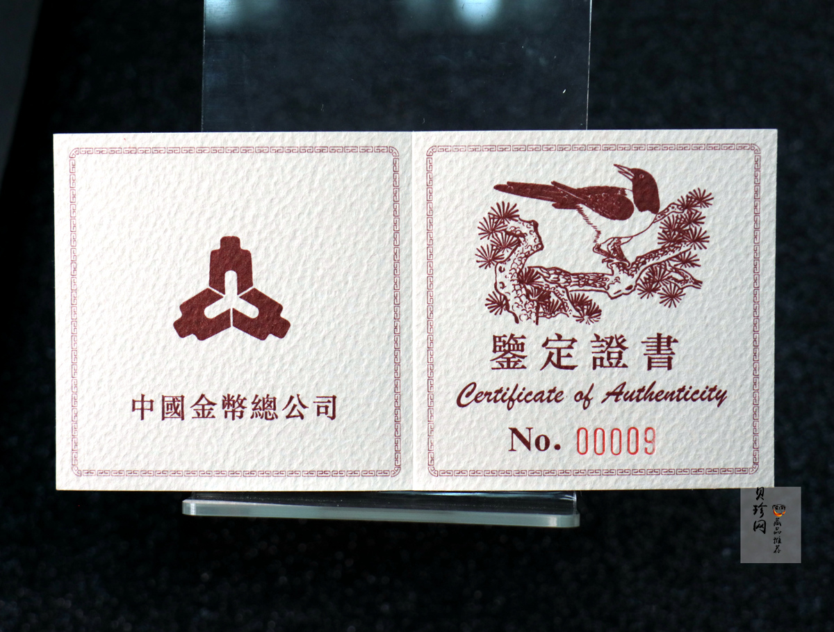 【940701】1994年中国近代名画（第1组)-喜鹊图1/2盎司精制金币