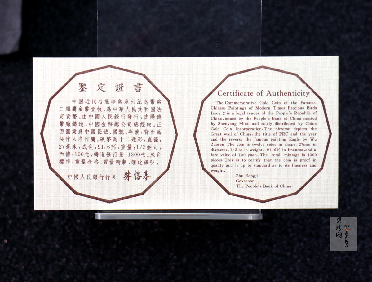 【952201】1995年中国近代名画系列金银纪念币（第2组）1/2盎司十二边形金质纪念币