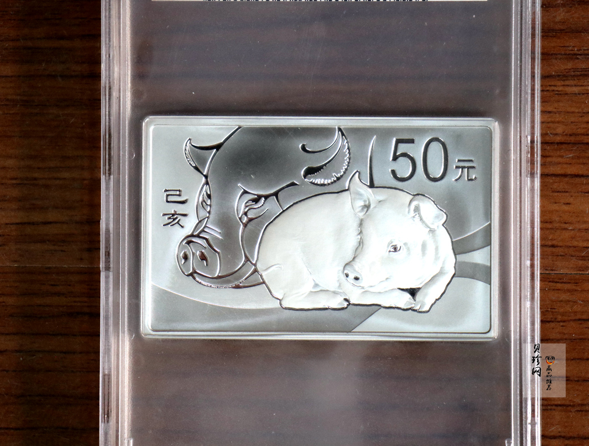 【191110】2019中国己亥（猪）年金银纪念币150克长方形银币