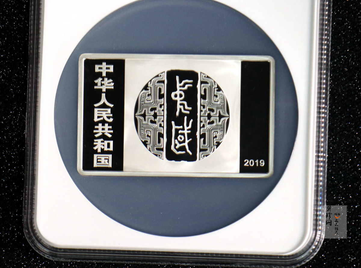 【190802】2019年中国书法艺术（隶书）纪念币150克长方形银币