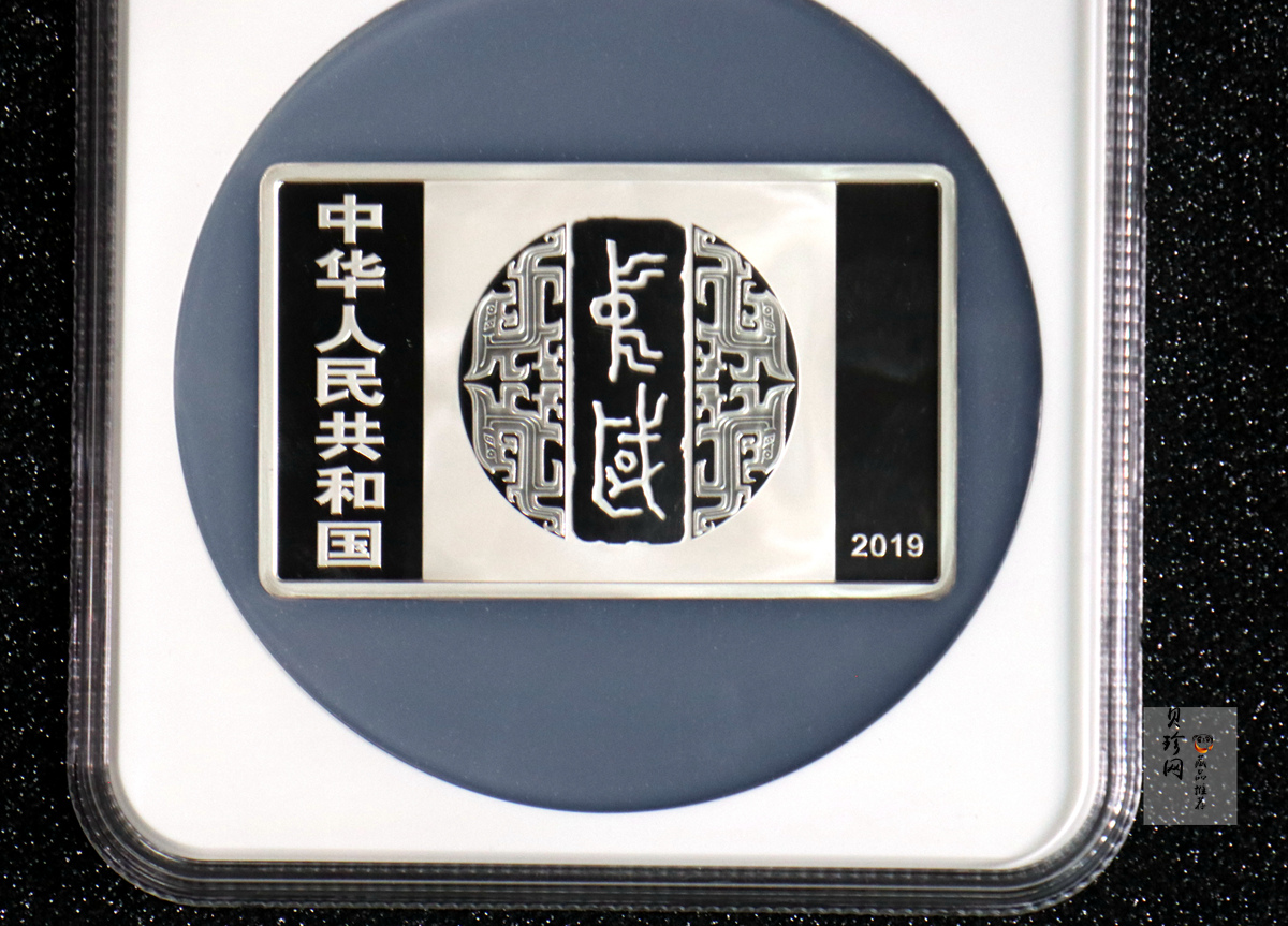 【190802】2019年中国书法艺术（隶书）纪念币150克长方形银币