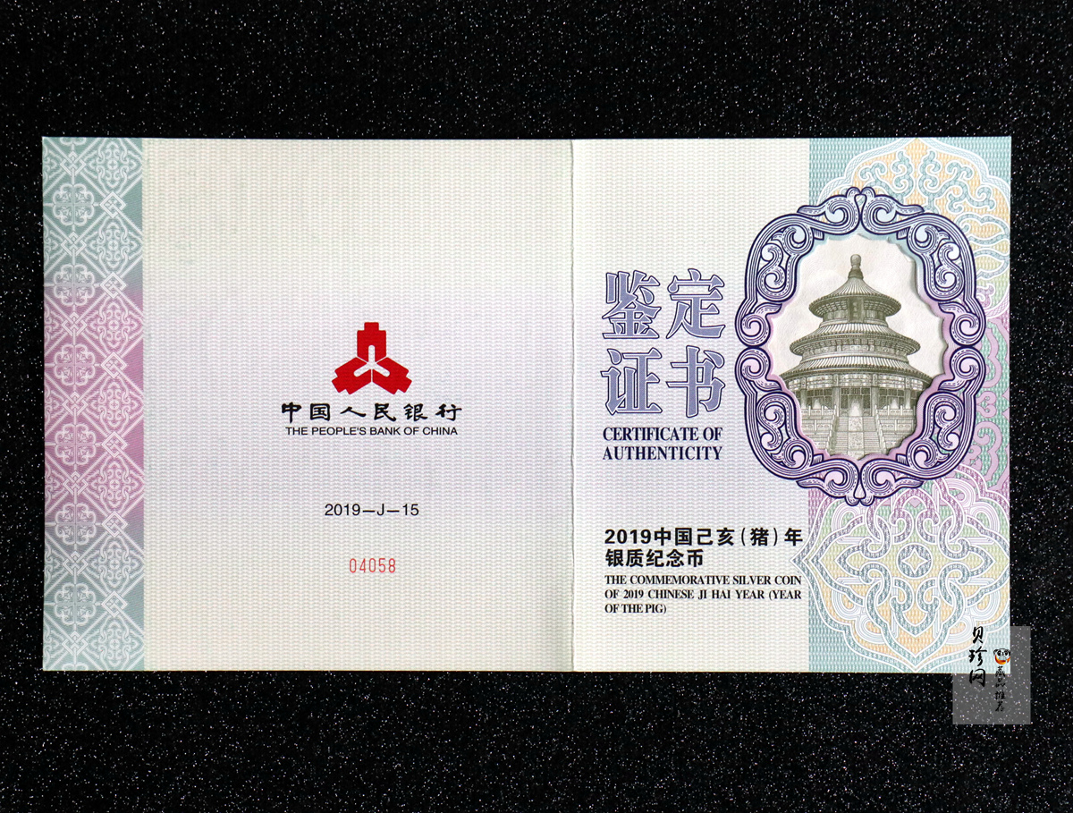 【191115】2019中国己亥（猪）年金银纪念币1公斤圆形银币
