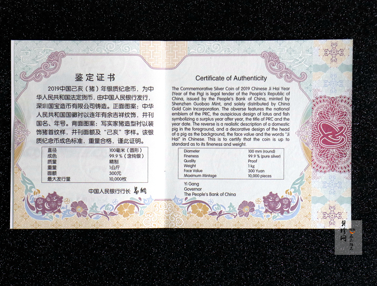 【191115】2019中国己亥（猪）年金银纪念币1公斤圆形银币