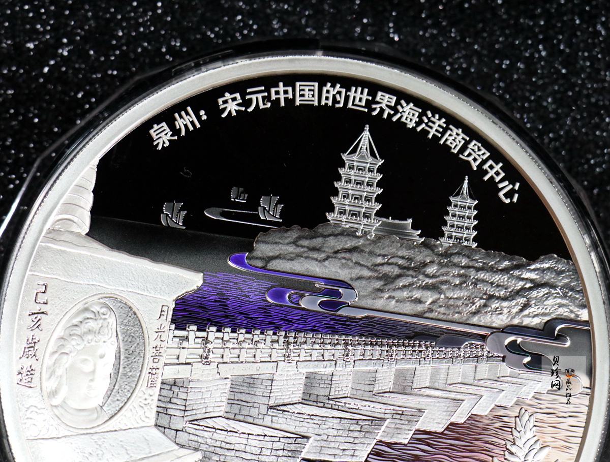 【220603】世界遗产（泉州：宋元中国的世界海洋商贸中心）500克银币