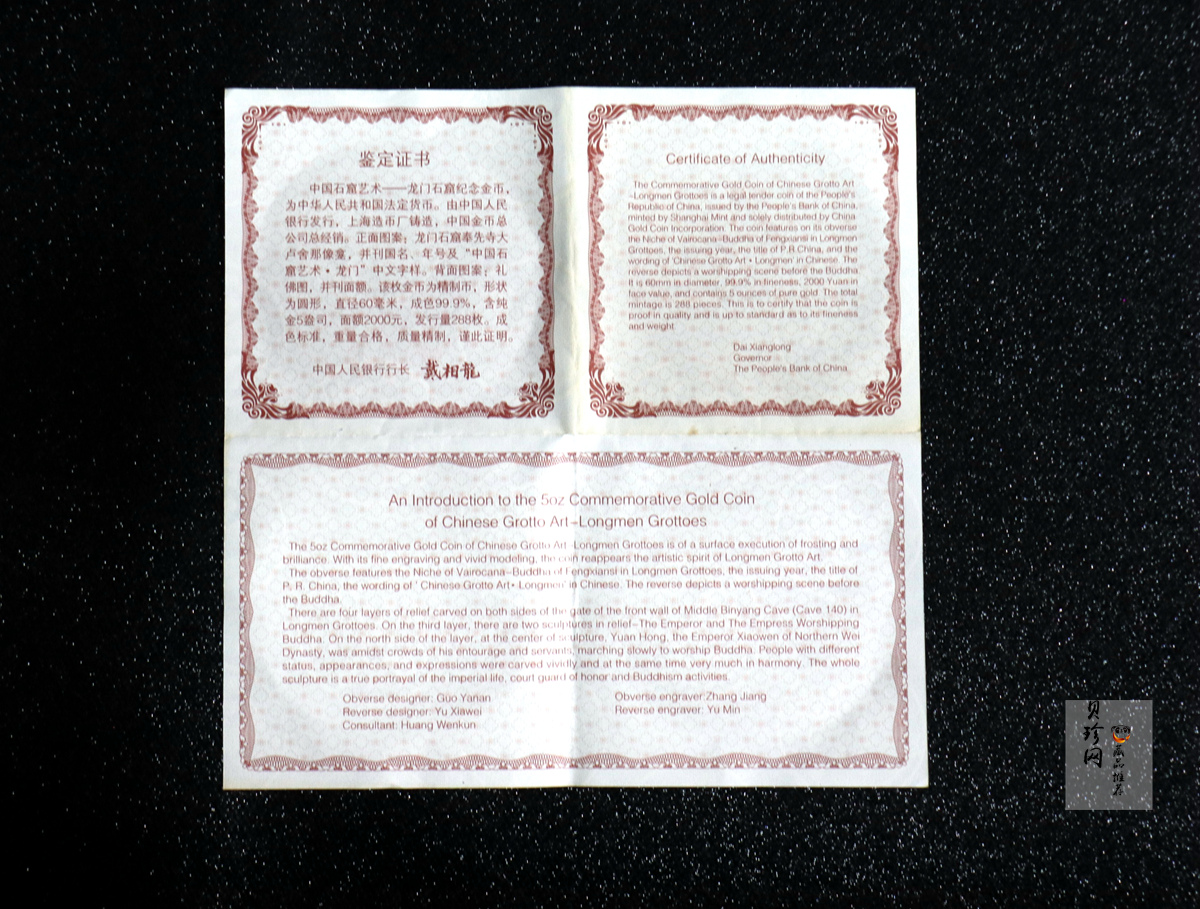 【020501】2002年中国石窟艺术（龙门）金银纪念币-礼佛图5盎司精制金币