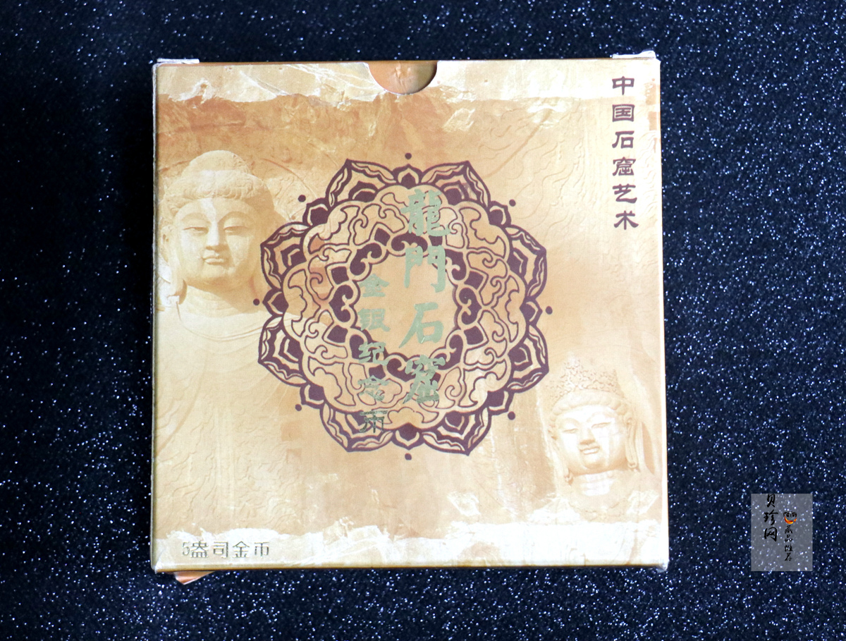 【020501】2002年中国石窟艺术（龙门）金银纪念币-礼佛图5盎司精制金币