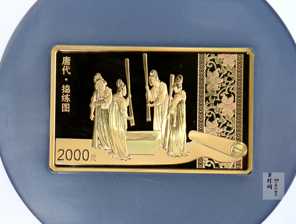 【229070】2022年中国古代名画系列（捣练图）150克方金币+60克银套币（3枚）