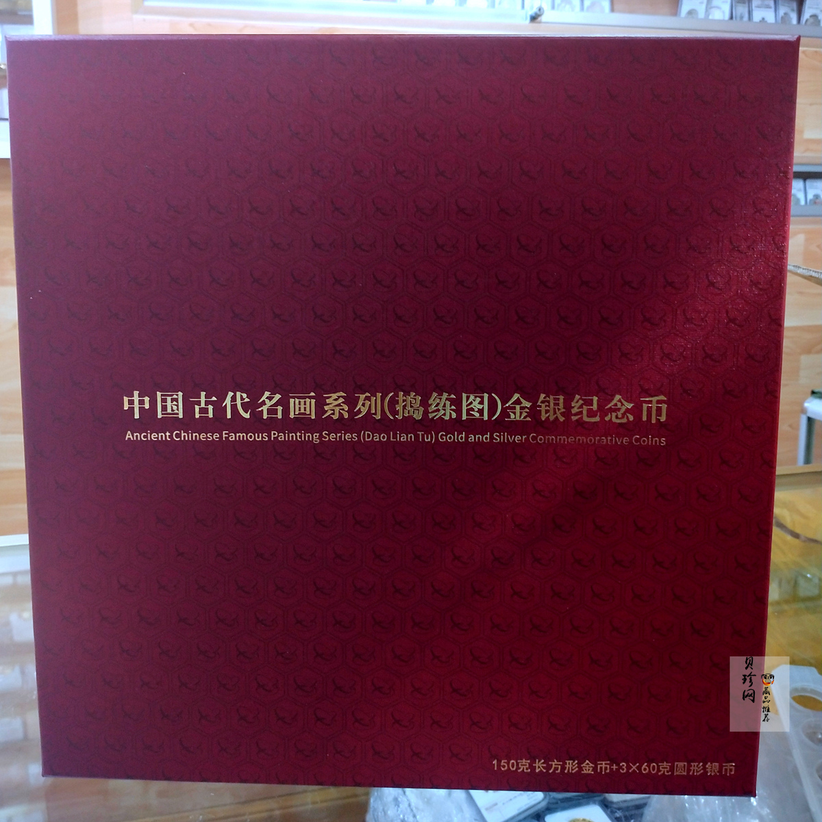 【229070】2022年中国古代名画系列（捣练图）150克方金币+60克银套币（3枚）