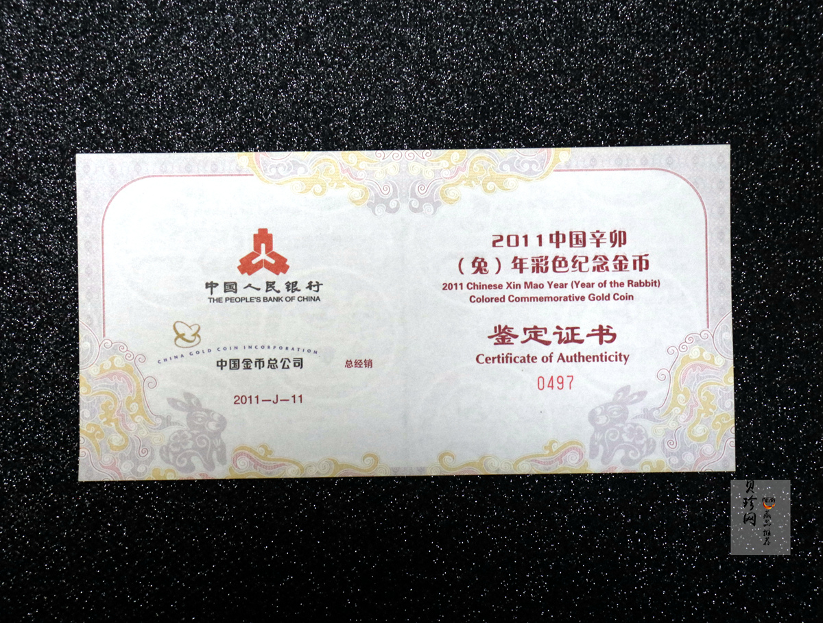 【101211】2011年辛卯兔年生肖5盎司精制彩金币