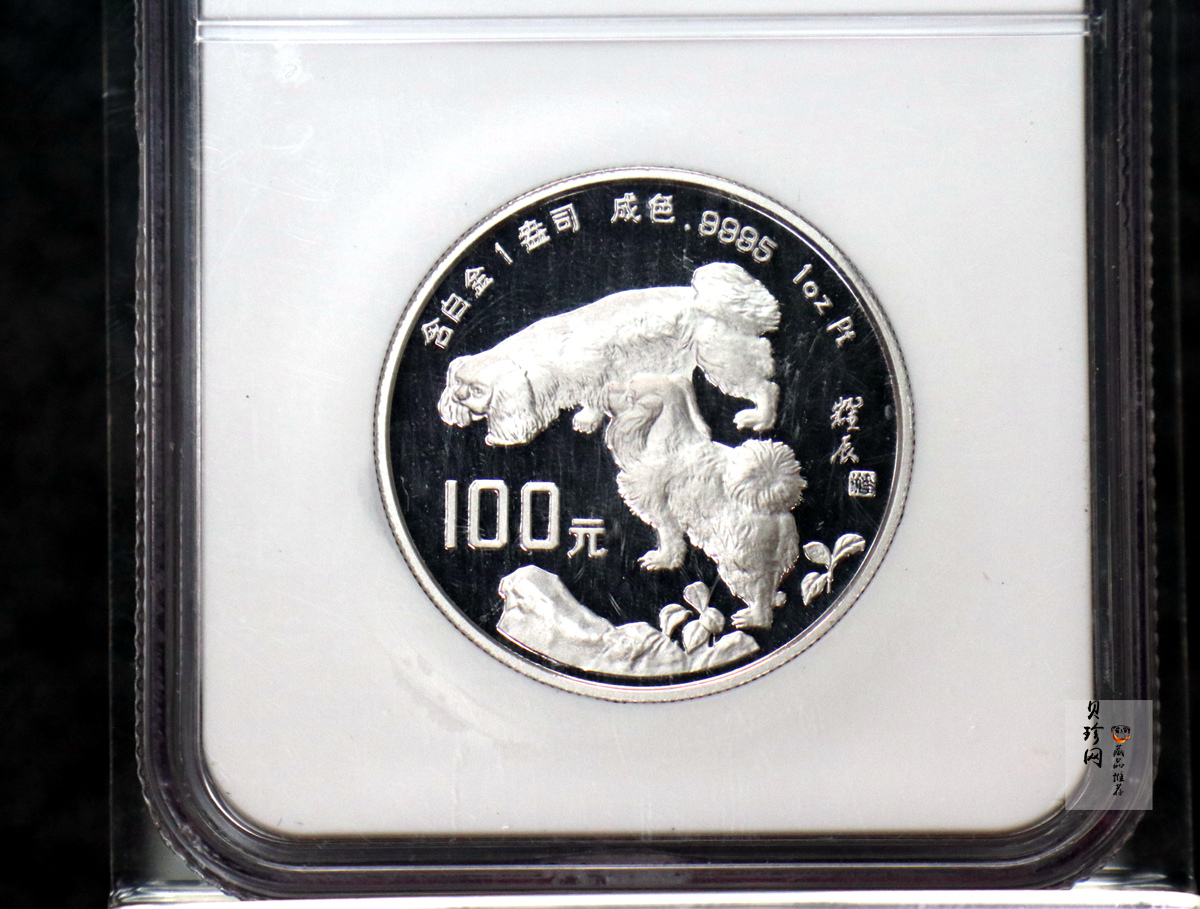 【940309】1994中国甲戌（狗）年-双狗图1盎司精制铂币