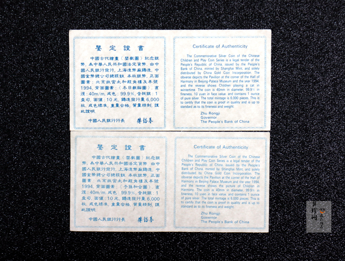 【949180】1994年中国古代名画婴戏图-冬日戏猫图、子孙和合图纪念银币两枚一套