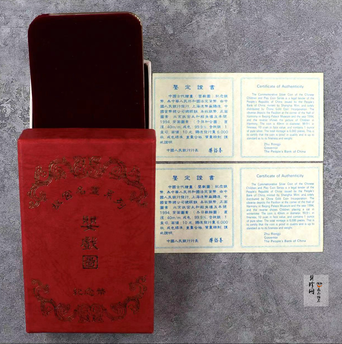 【949180】1994年中国古代名画婴戏图-冬日戏猫图、子孙和合图纪念银币两枚一套
