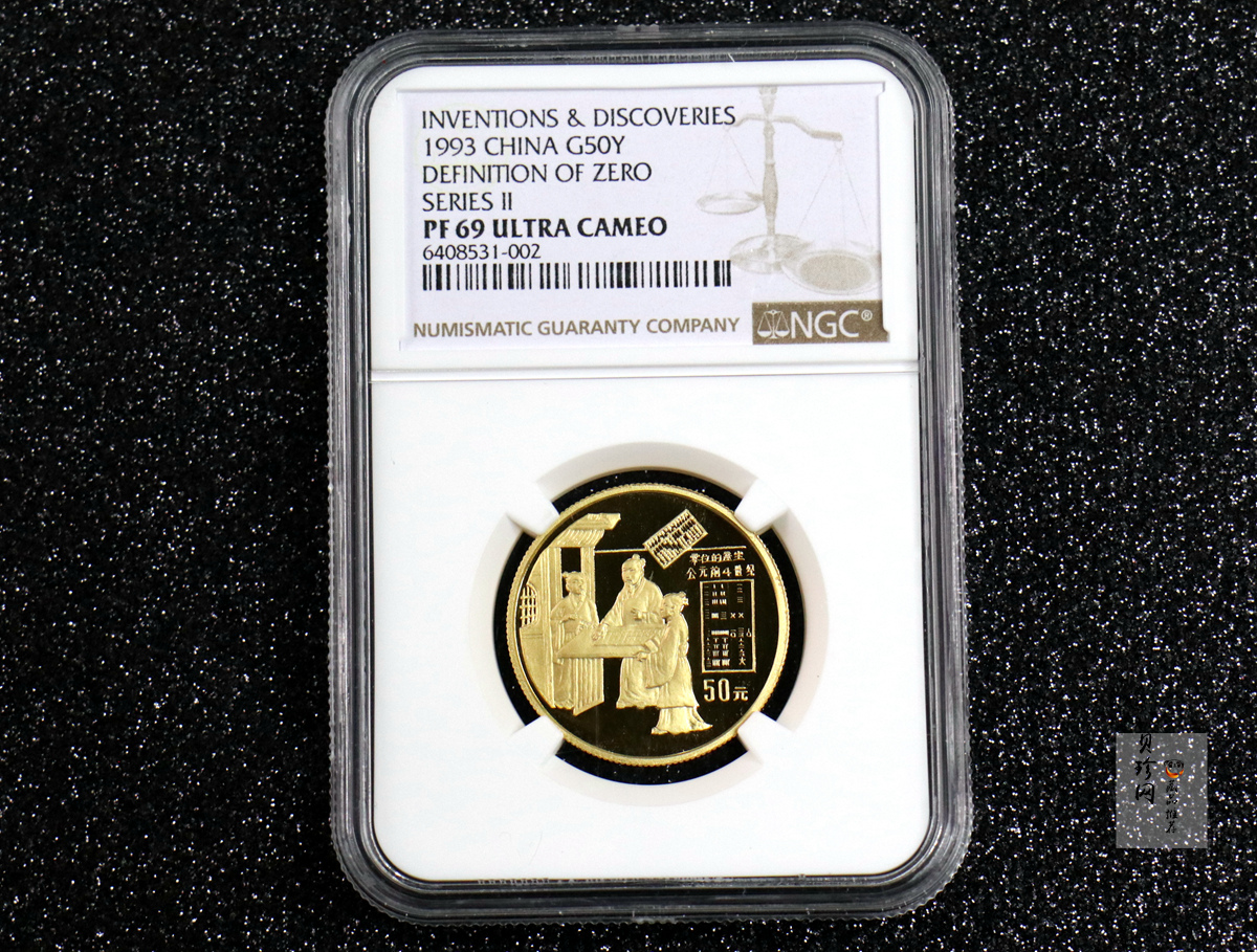 【939030】1993年中国古代科技发明发现（第2组）精制金币五枚一套