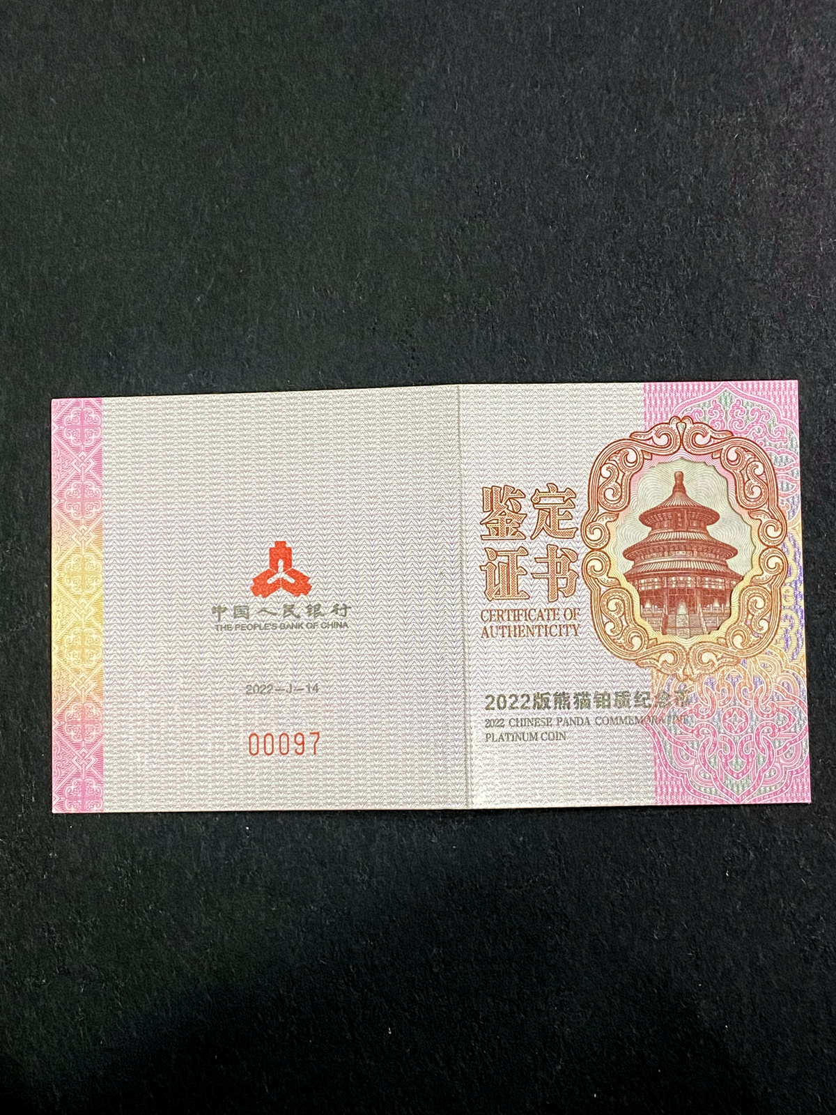 【220107】2022年熊猫贵金属纪念币30克圆形铂币