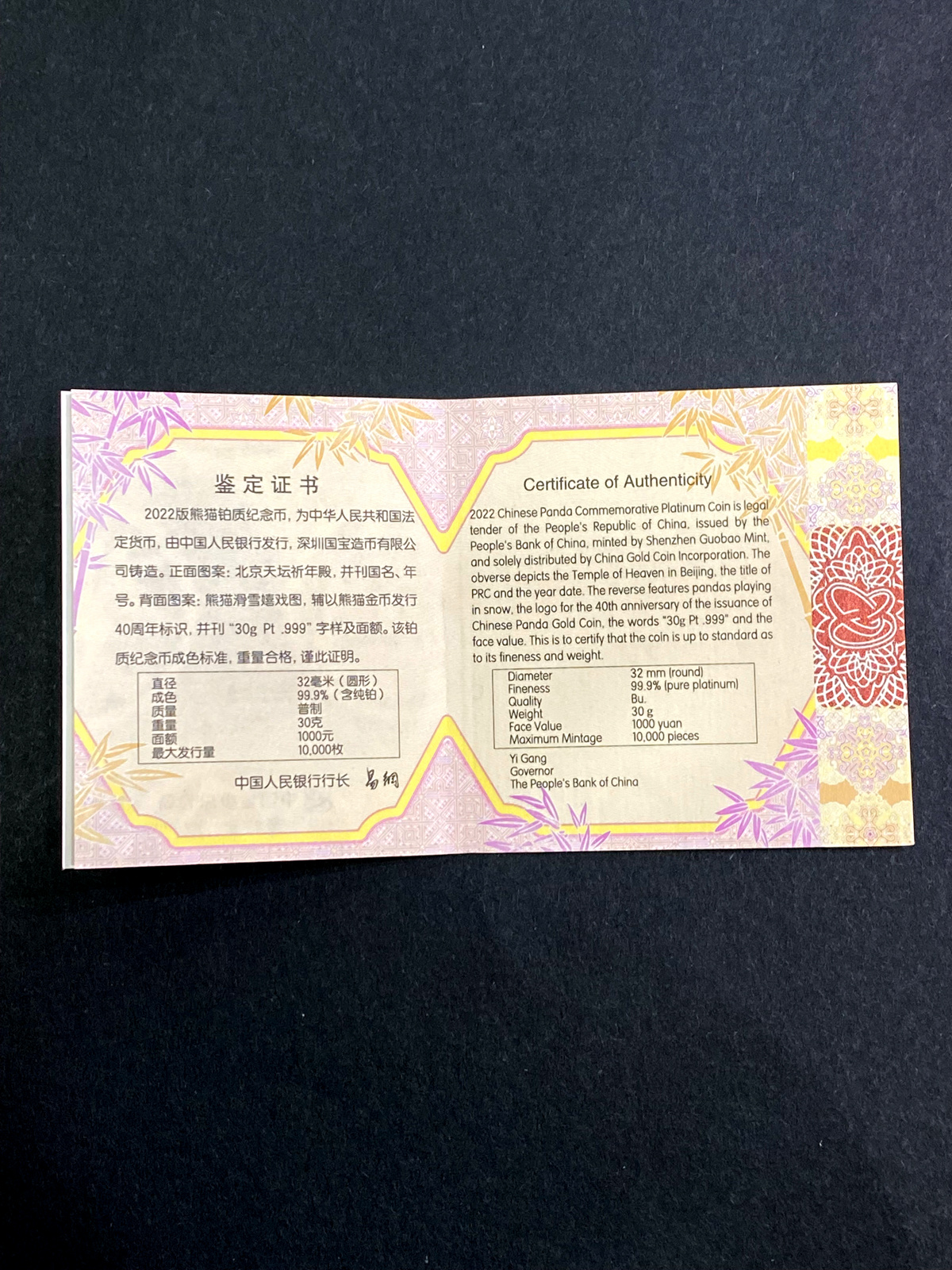 【220107】2022年熊猫贵金属纪念币30克圆形铂币