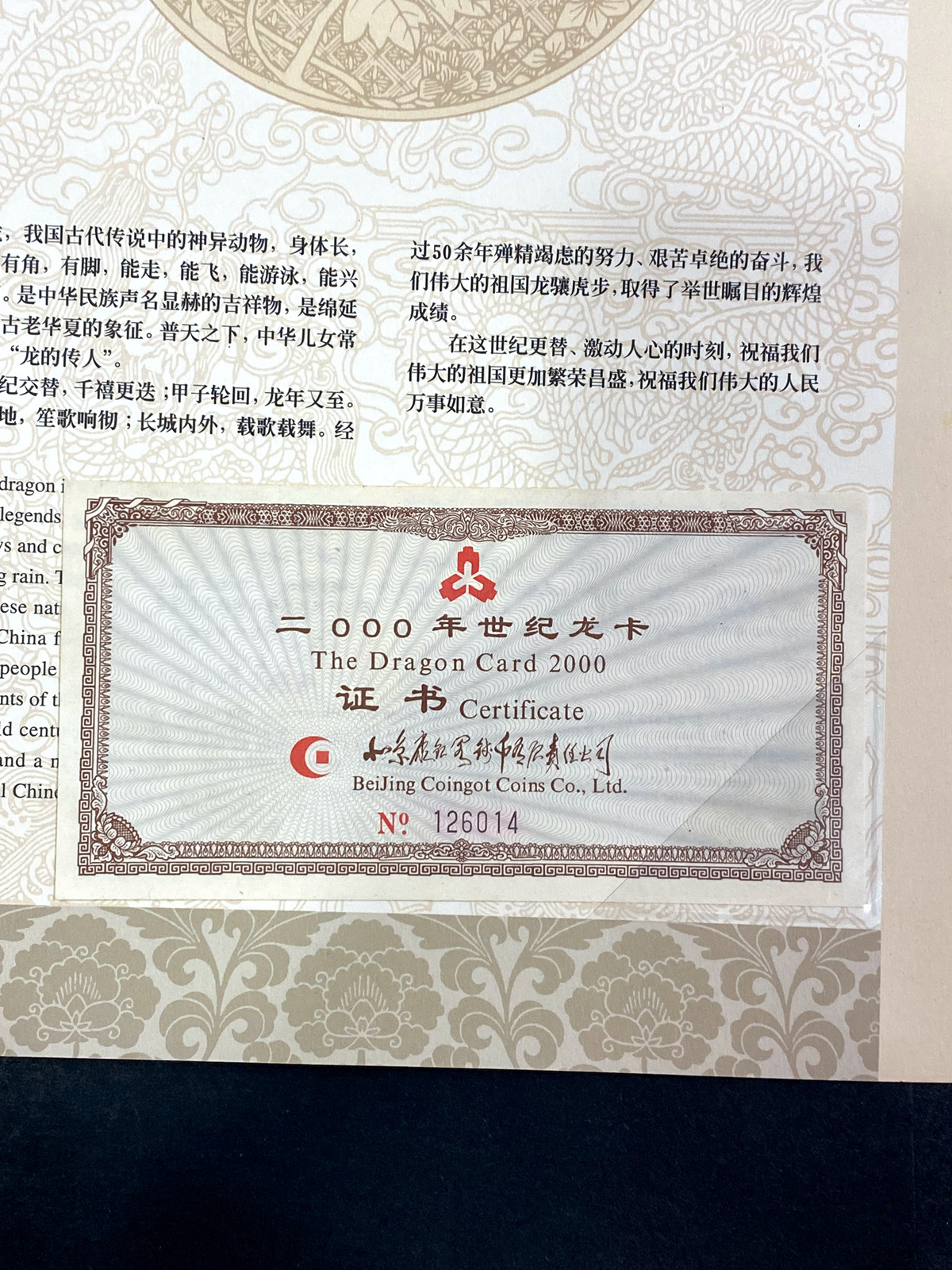 【999920】2000年世纪龙卡-1999年版100元三连体