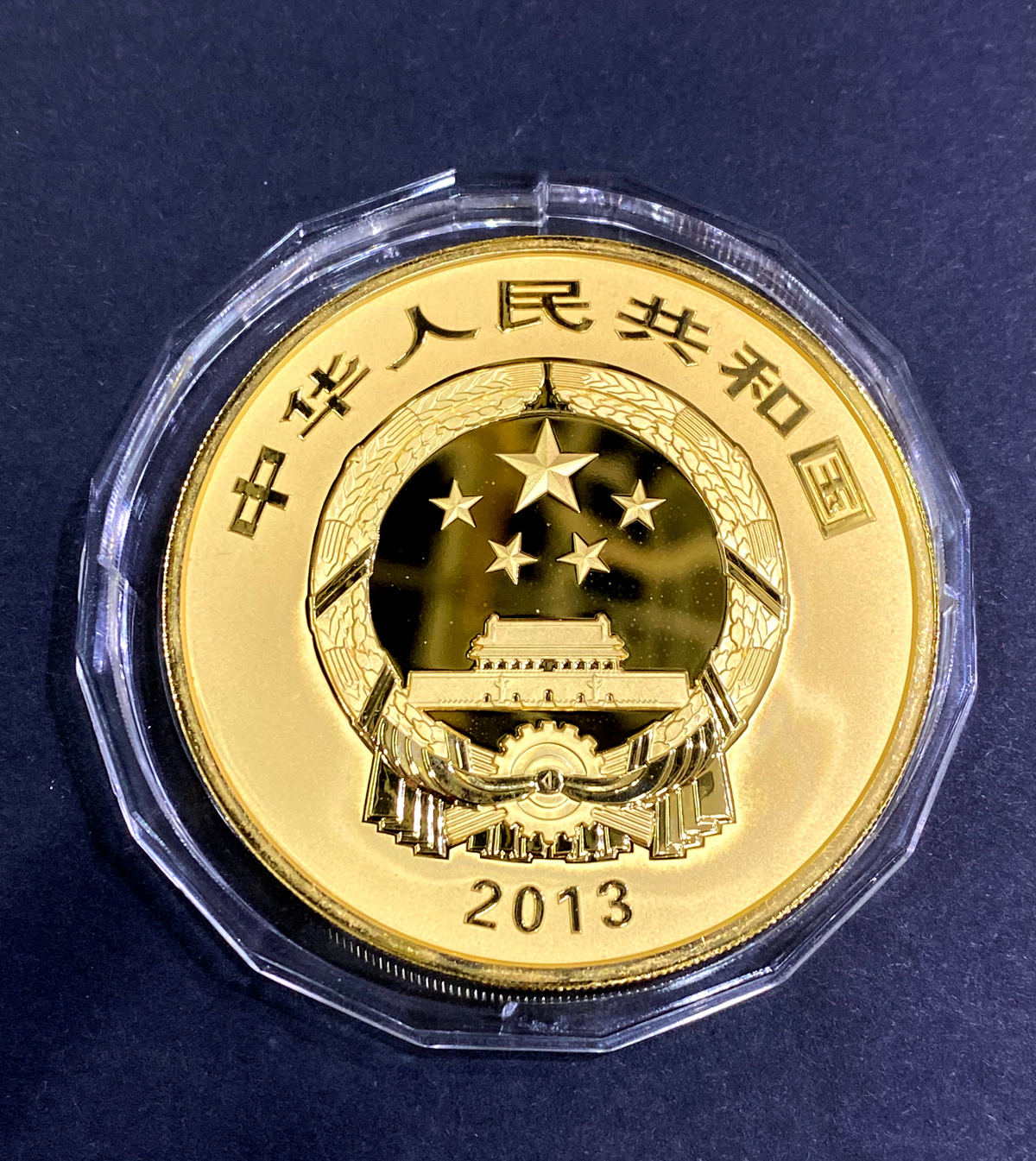 【130602】2013年世界遗产-黄山 梦笔生花5盎司精制金币