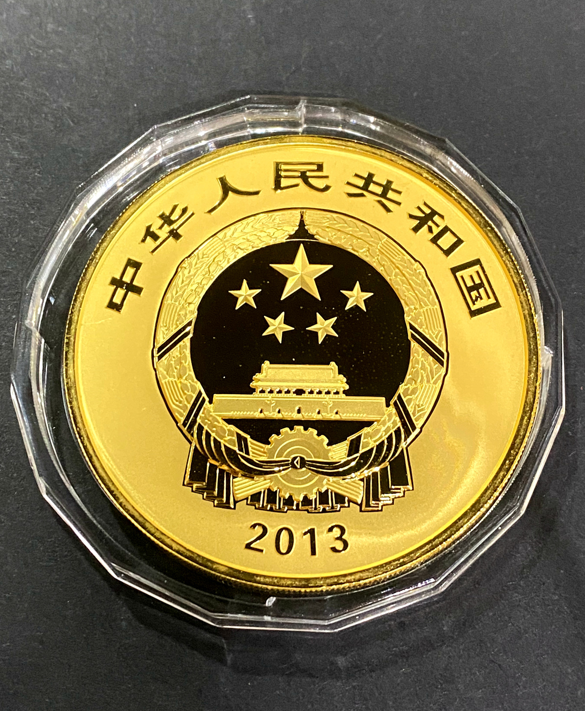 【130602】2013年世界遗产-黄山 梦笔生花5盎司精制金币