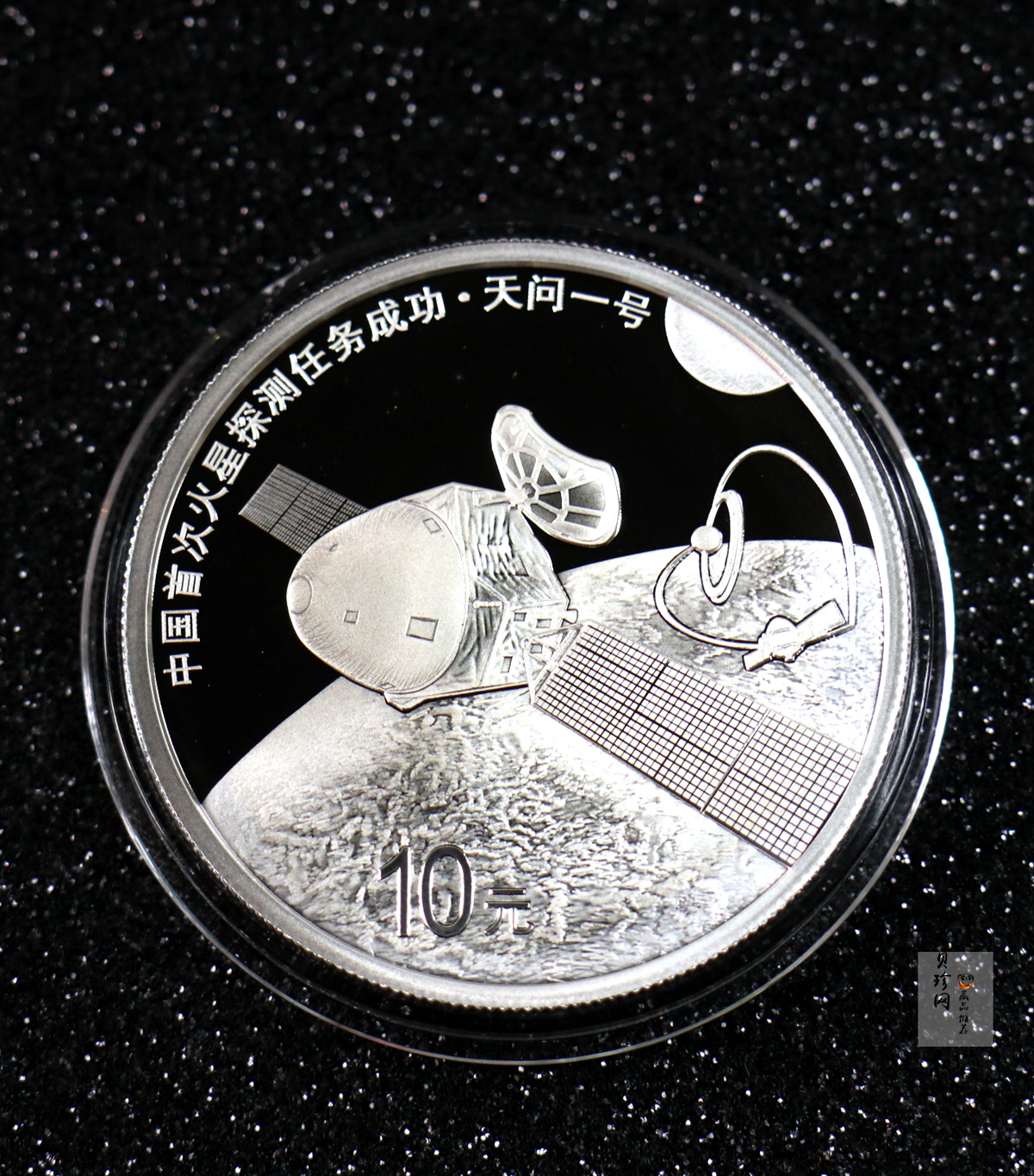 【219210】2021年中国首次火星探测任务成功金银币两枚一套