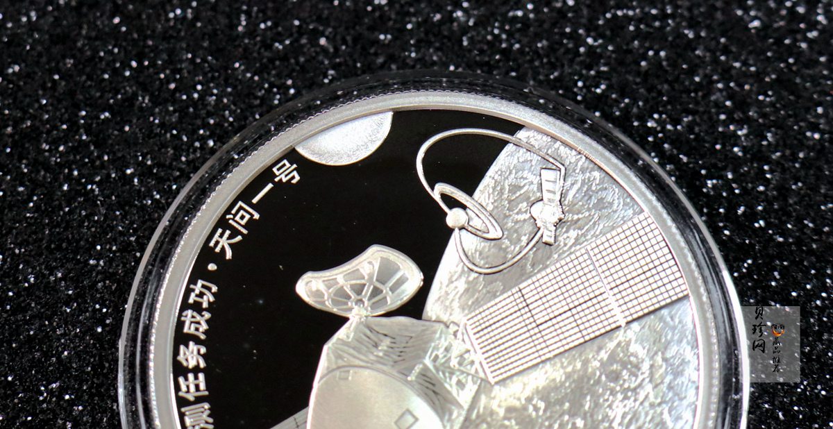【219210】2021年中国首次火星探测任务成功金银币两枚一套