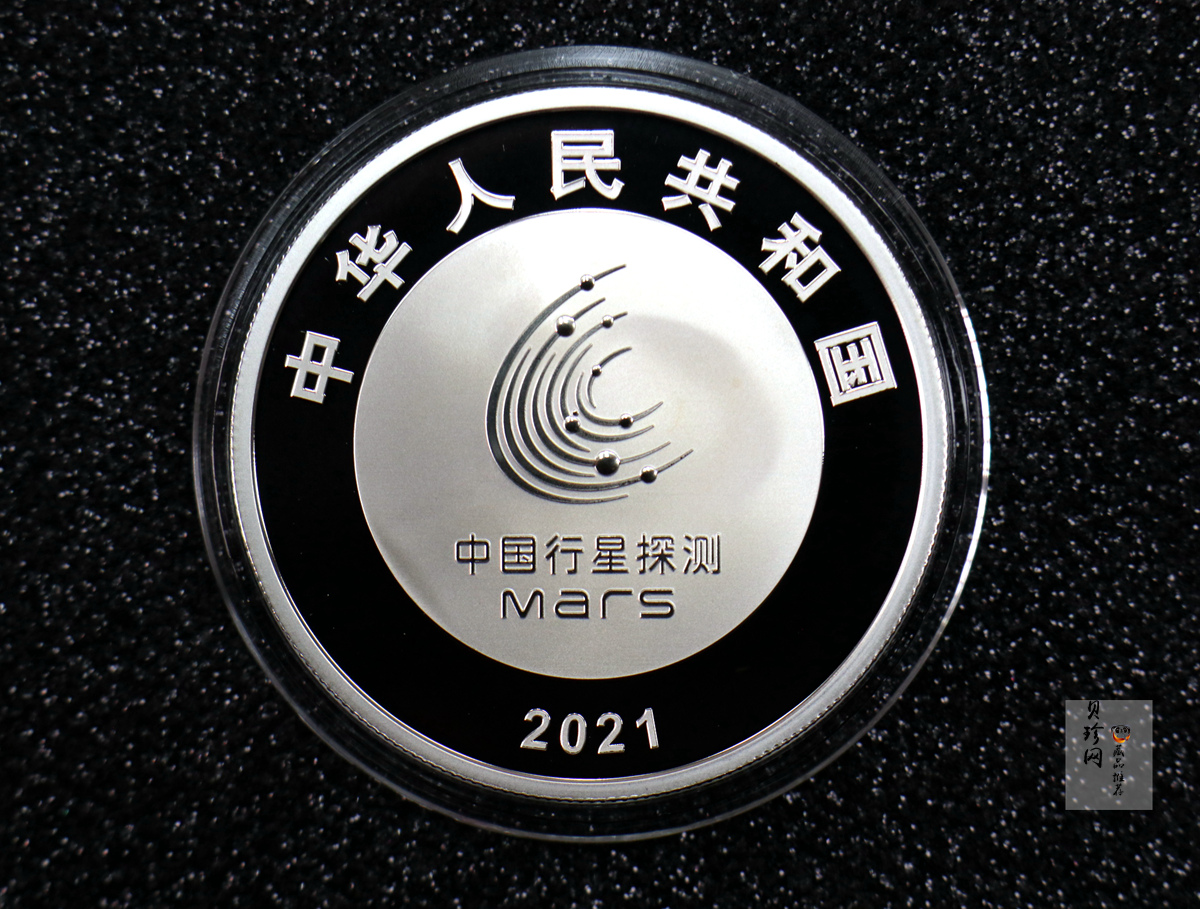 【219210】2021年中国首次火星探测任务成功金银币两枚一套