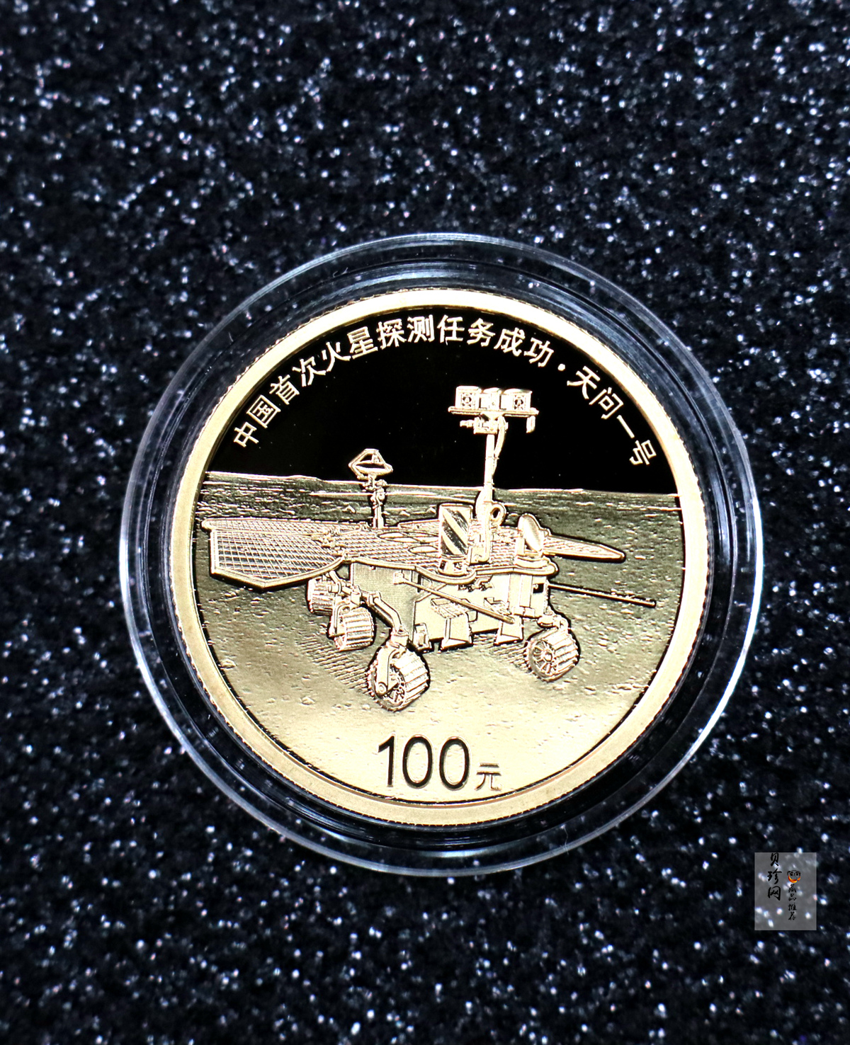 【219210】2021年中国首次火星探测任务成功金银币两枚一套