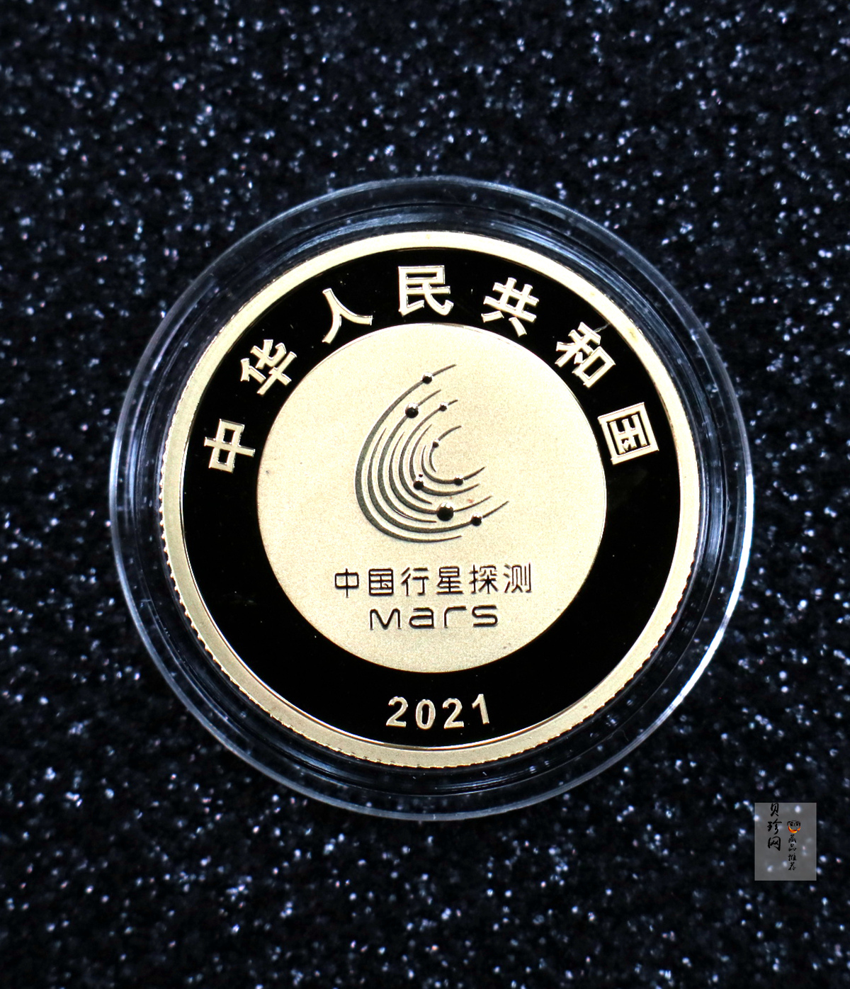 【219210】2021年中国首次火星探测任务成功金银币两枚一套