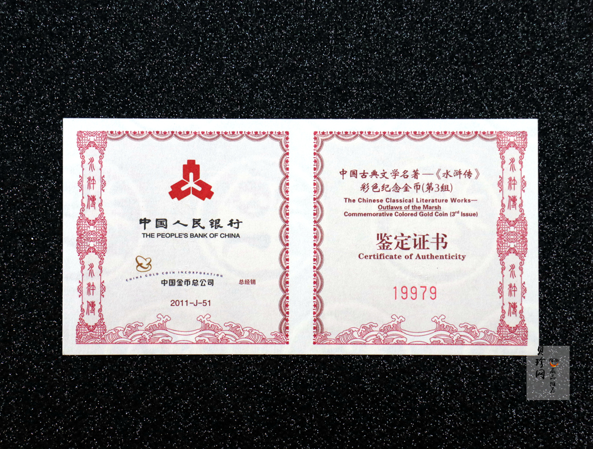 【111601】2011年中国古典文学名著《水浒传》第（3）组-智多星吴用1/3盎司精制彩金币