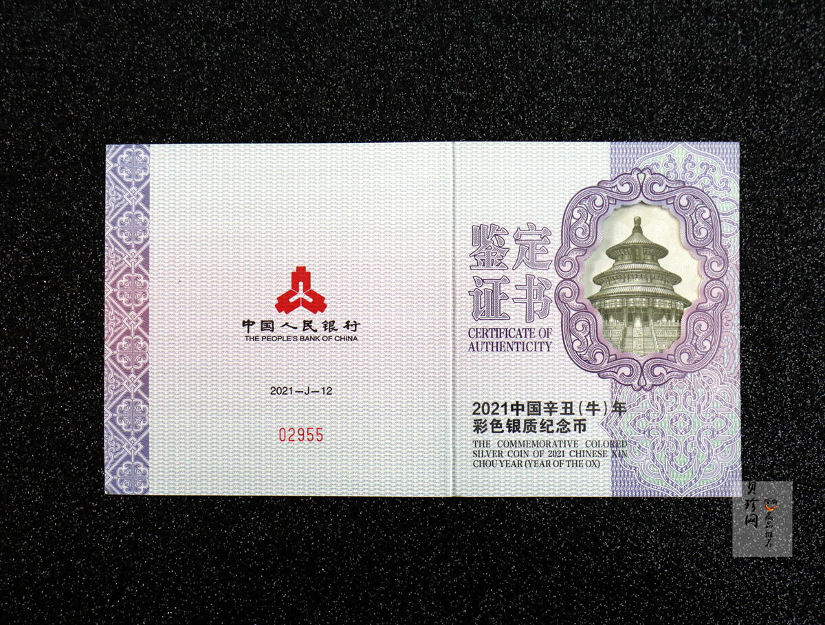 【200612】2021年中国辛丑（牛）年150g圆形彩色精制银币
