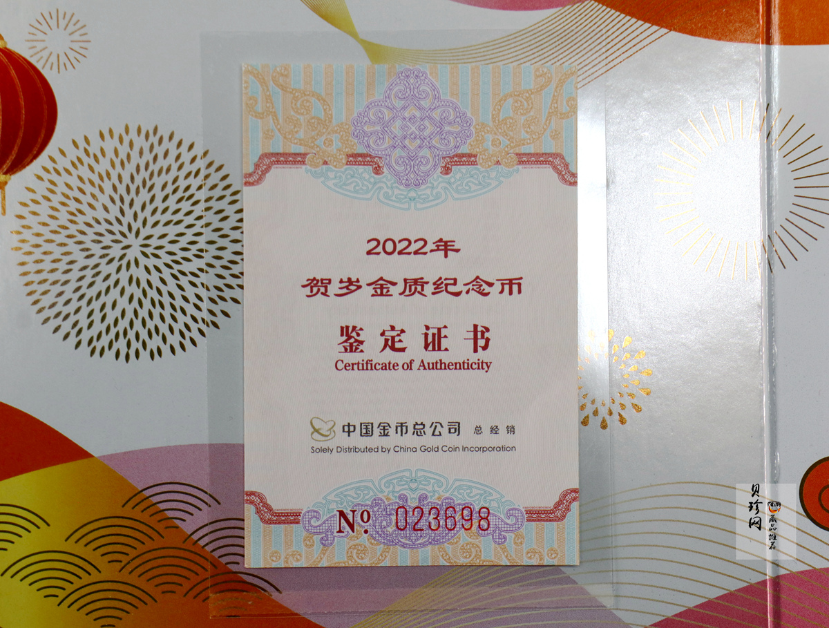 【229010】2022年贺岁8克银+1克金套币