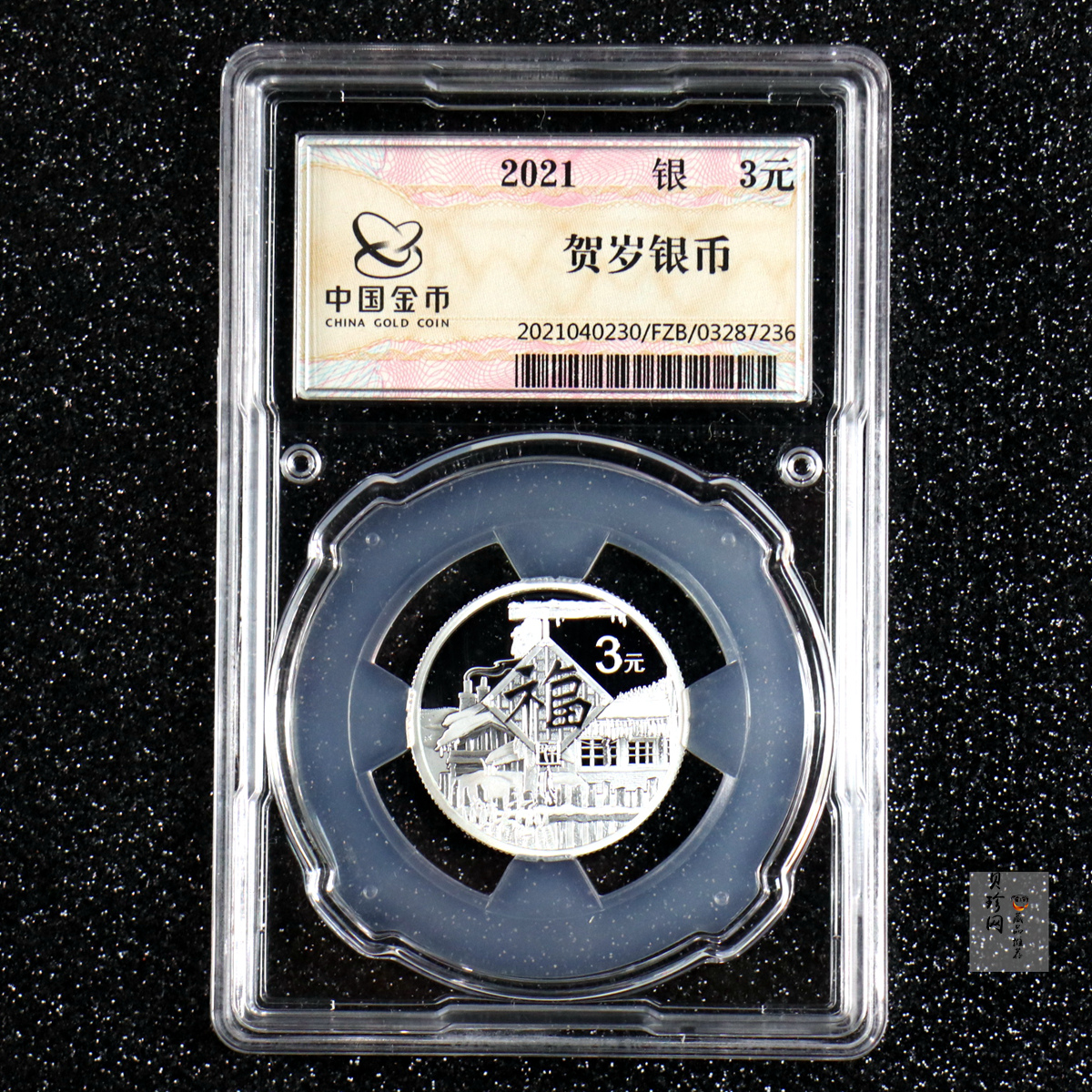 【210202】2021年贺岁金银纪念币8克银币