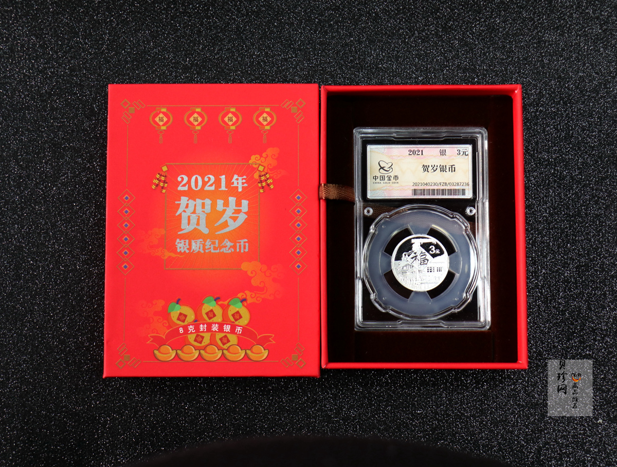 【210202】2021年贺岁金银纪念币8克银币