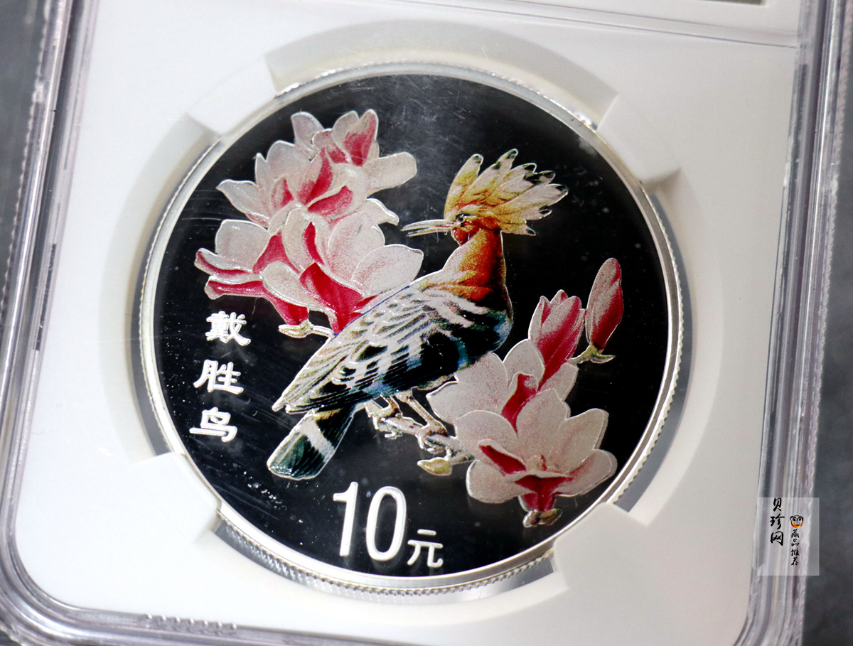 【000402】2000年中国珍禽系列（戴胜鸟）彩色金银纪念币1盎司彩色精制银币
