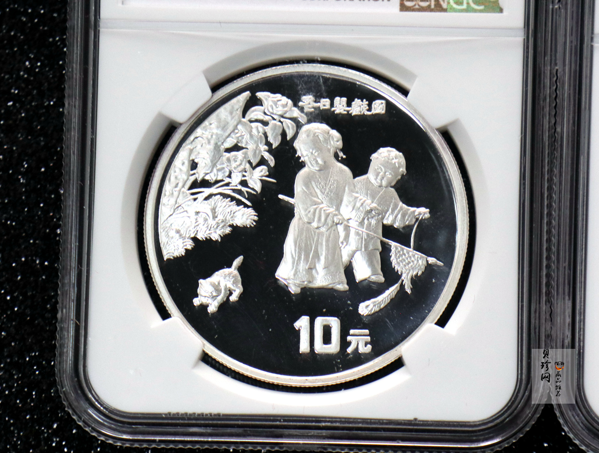 【949160】1994年中国古代名画系列（婴戏图）金银纪念币1盎司圆形银质纪念币两枚一套