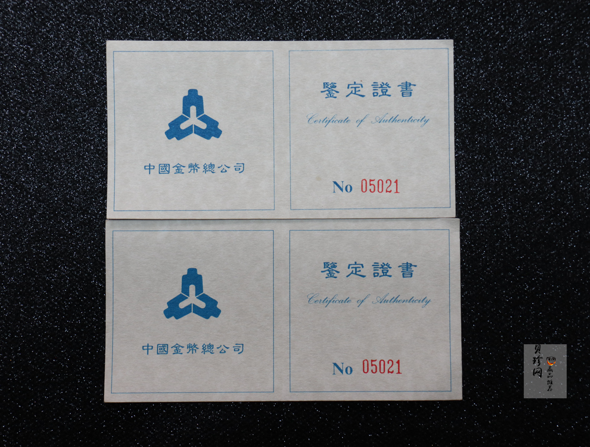 【949160】1994年中国古代名画系列（婴戏图）金银纪念币1盎司圆形银质纪念币两枚一套
