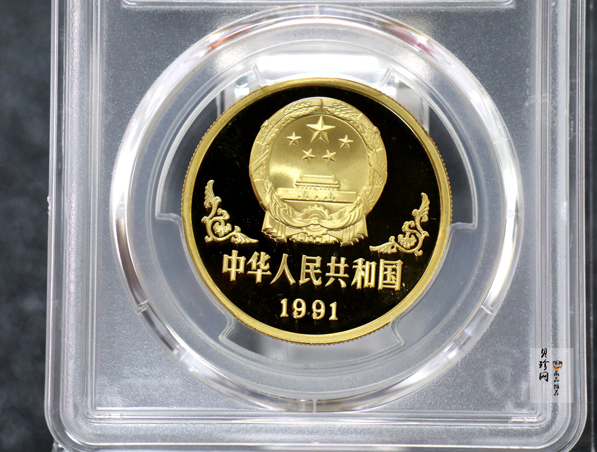 【910303】1991年辛未（羊）年1盎司精制金币