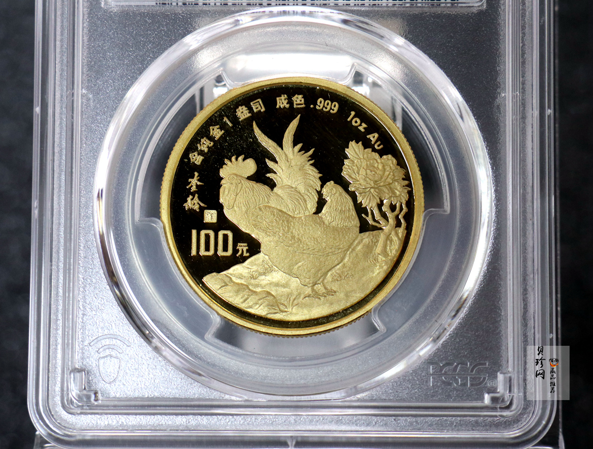 【930303】1993中国葵酉（鸡）年1盎司精制金币