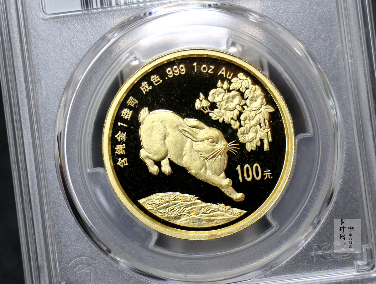 【990204】1999中国己卯（兔）年金银铂纪念币-奔兔1盎司精制金币